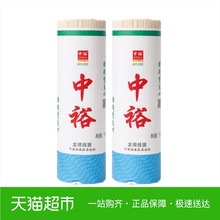 中裕龙须挂面1kg*2 生日面 细面条 速食面 不含食品添加剂