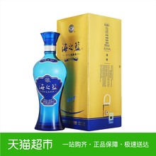 洋河蓝色经典海之蓝口感绵柔46度480ml商超版浓香型白酒