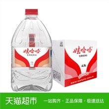 娃哈哈 饮用纯净水4.5L*4/箱 整箱装 桶装水 新老包装随机发