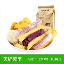 熊孩子蔬果干235g综合水果干蔬菜脆片零食混合装小吃菠萝蜜干