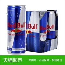 RedBull红牛奥地利进口带汽功能饮料?;撬崆炕?50ml