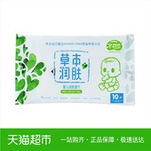 小包10抽新生幼儿童宝宝专用湿纸巾 水动力婴儿手口湿巾便携随身装