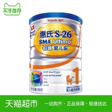 惠氏S-26铂臻1段婴儿配方奶粉800g