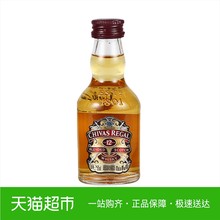 Chivas/芝华士12年苏格兰威士忌50ml进口洋酒酒伴40度高度烈酒