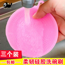 洗碗布刷碗神器家用洗锅擦抹布不沾油百洁布厨房清洁去污硅胶洗碗