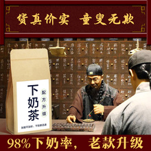 下奶茶催奶宝下奶催奶增奶哺乳期奶水不足催奶多通草片王不留行片