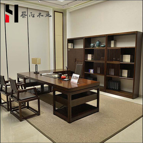 新中式实木办公桌禅意大班台老板桌总裁桌椅组合现代工程家具定制