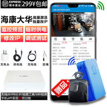 摄像头供电检测 工程宝网络测试仪 火翼攻城宝 修改IP地址