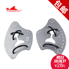 yingfa 用于自由泳划臂训练 斧式划水掌划水板 英发 游泳手蹼