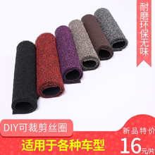 汽车丝圈脚垫diy可裁剪通用全车地毯式主副驾驶室单片质地软耐磨