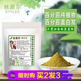 养发剂正品印度海那粉纯植物原装养发粉纯天然棕色持久草本无刺激