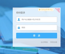 奥鹏网络教育在线离线充值作业专用