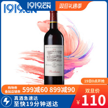 【极速达】1919酒类直供拉菲尚品波尔多法国产区红葡萄酒进口红酒