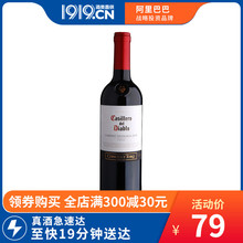 【极速达】1919酒类直供红魔鬼卡本妮苏维翁葡萄酒干红酒智利进口
