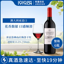 極速達 1919酒類直供奔富洛神山莊梅洛干紅葡萄酒750ml6瓶紅酒