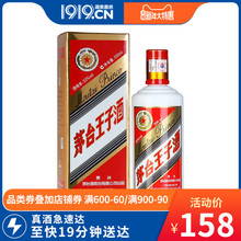 茅台王子酒 酱香 1919酒类直供 53度 白酒 500ml 贵州