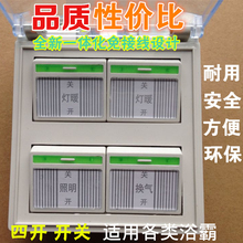 包邮 浴霸开关四开通用4开86型四合一四联照明换气取暖取暖送螺丝