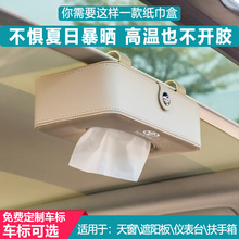 汽车用纸巾盒椅背挂式车载餐巾纸盒创意皮革餐巾纸抽盒套车内用品