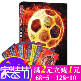 体坛周报 速发体坛周报 法甲全名单及欧冠32强