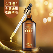 姜油推背精油正品美容院纯度通经络身体按摩推拿发热开背老姜油