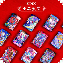 祝福送礼品 哑漆彩印十二生肖龙马猴虎 个性 zippo打火机正版原装