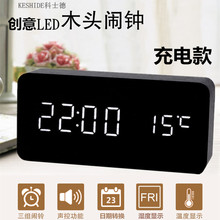 创意LED木头钟闹钟学生电子钟静音座钟台钟简约床头卧室时钟夜光