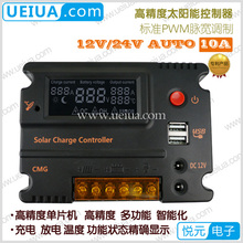 背光大屏液晶显示 24V G10A太阳能充放电控制器12V 太阳能控制器