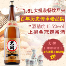 进口酒洋酒日本酒发酵酒米酒清酒 大关牌上选金冠清酒1.8L日本原装
