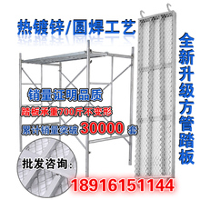 方管加厚踏板脚手架热镀锌加厚活动架梯形架子移动脚手架厂家直销
