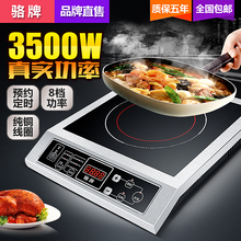家用大功率3500W食堂饭店商业炉平面多功能商用电磁灶 骆牌电磁炉
