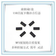 MP3音乐 USB烧录flash插播tts低成本报警器 KT404A语音芯片ic方案