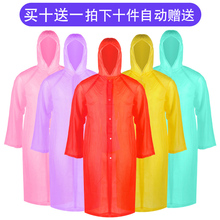 一次性雨衣成人骑行徒步雨披加大加厚雨衣户外男女士便携透明雨衣