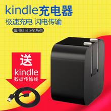 kindle充电器头入门版558 1499通用快速电源适配器数据线 958 kpw