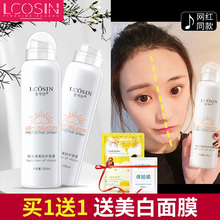 抖音美白喷雾脖子颈部一喷白全身素颜粉底液体丝袜一抹白变白男女