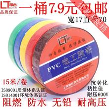 阻燃无铅电工黑色红胶布超粘 包邮 电工胶带防水PVC电气绝缘胶带