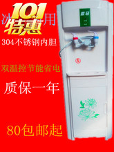 新款 鼎马饮水机立式冷热冰温热家用办公室宿舍制冷制热直销 包邮