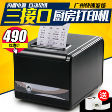 佳博GP-L80250I热敏小票据打印机80MM超市收银厨房打印机网口切刀