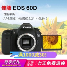 单反相机 135IS 佳能EOS60D单机身 STM套机正品 现货全新Canon