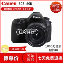现货全新Canon/佳能EOS60D单机身 18-135IS STM套机正品单反相机