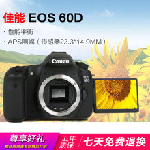 单反相机 135IS 佳能EOS60D单机身 STM套机正品 现货全新Canon