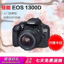 600D 700D 1200D Canon 相机 EOS 单反数码 1300D单反套机 佳能