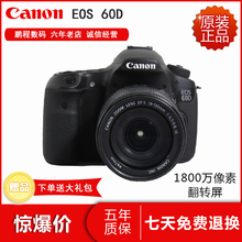 现货全新Canon/佳能EOS60D单机身 18-135IS STM套机正品单反相机