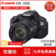 全新Canon 700D 佳能EOS 550D正品 650D 相机超 600D入门单反数码