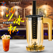 扬EJ 817沙冰杯 816 台湾元 blenders奶茶店商用奶盖机萃茶机杯子