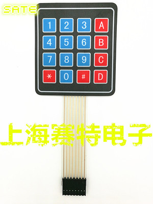 4X4按键模块 轻触开关4*4薄膜矩阵形键盘单片机外扩外接控制键盘