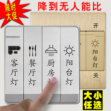 饰保护套现代简约插座字贴 创意开关标识贴透明开关贴纸墙贴开关装