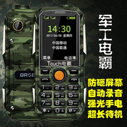 新手写防砸屏战斧X6通话自动录音快递员专用手机GOFLY/捷语6800