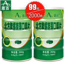 恩百云南天然螺旋藻片正品 2000片丽江原料程海湖螺旋藻 买2发5罐