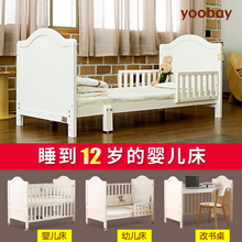 友贝YOOBAY婴儿床守径喙δ躡b宝宝床欧式新生儿可加长变书桌无漆