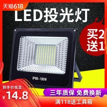 led投光灯室外灯照明庭院工厂房泛光灯射灯户外灯防水100w广告灯